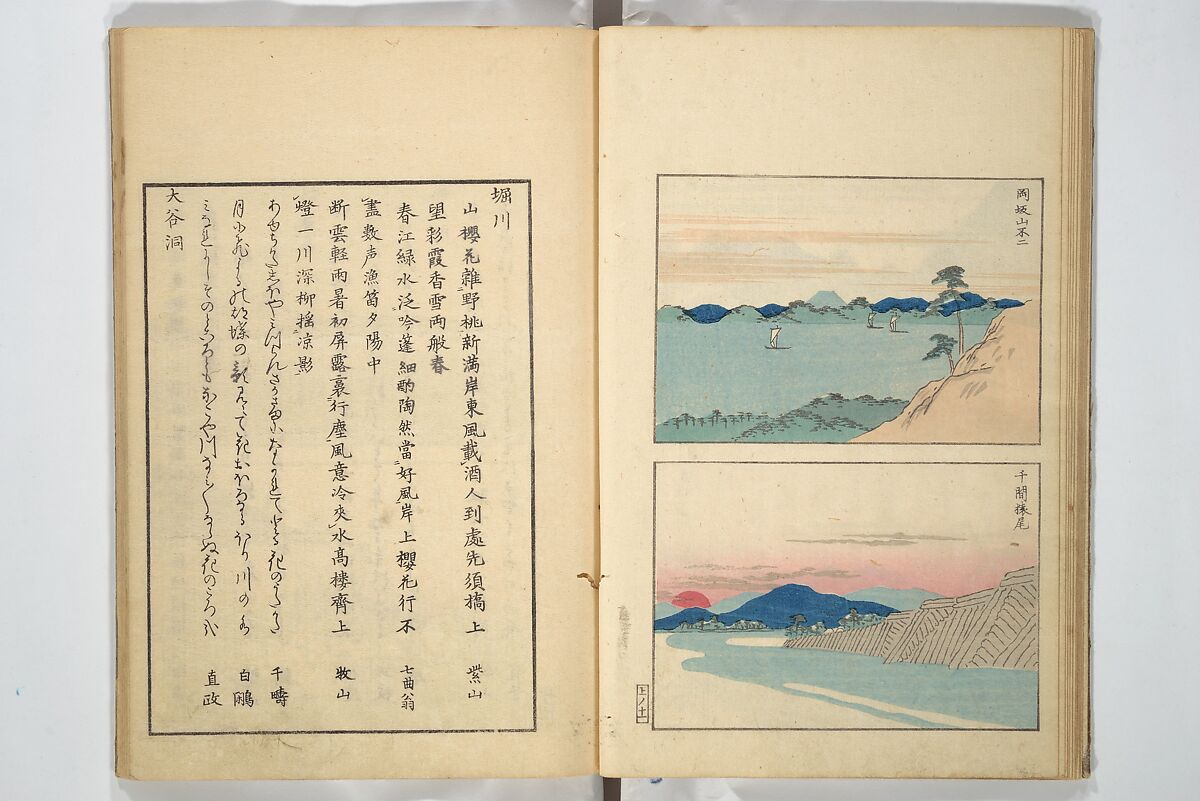 Famous Places in Owari (Meiku shōkei shohen ) 名区小景　初編之下, Katsukawa Shunkō 勝川春好 (Japanese, 1743–1812), Set of four woodblock printed books; ink and color on paper, Japan