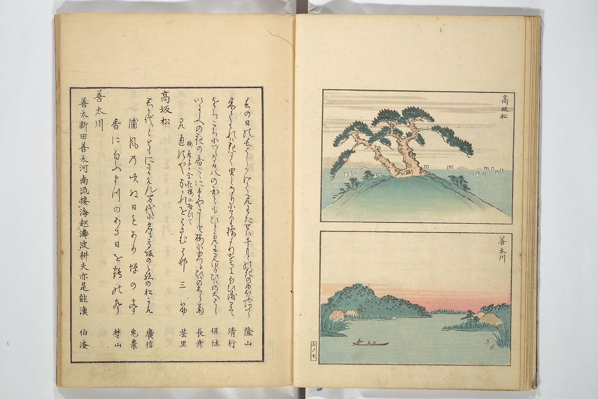 Famous Places in Owari (Meiku shōkei shohen ) 名区小景　初編之下, Katsukawa Shunkō 勝川春好 (Japanese, 1743–1812), Set of four woodblock printed books; ink and color on paper, Japan