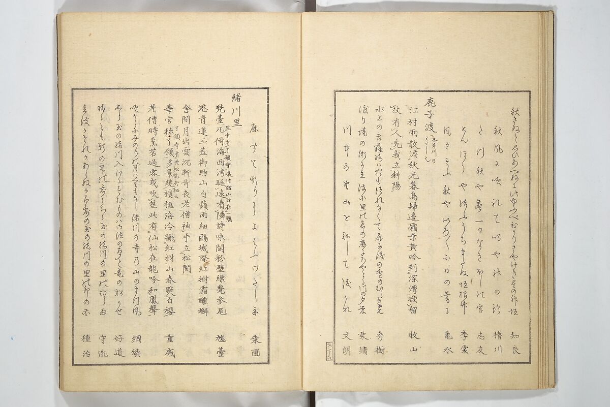 Famous Places in Owari (Meiku shōkei shohen ) 名区小景　初編之下, Katsukawa Shunkō 勝川春好 (Japanese, 1743–1812), Set of four woodblock printed books; ink and color on paper, Japan