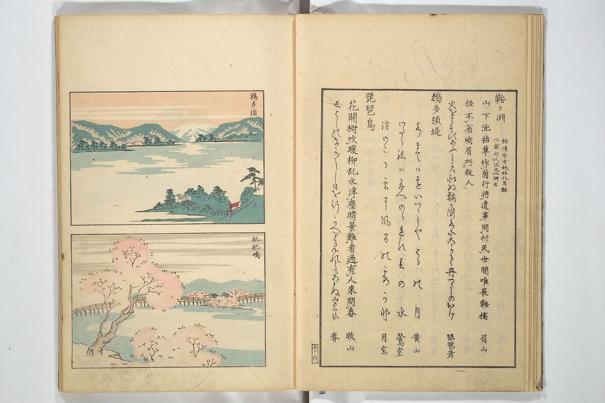 Famous Places in Owari (Meiku shōkei shohen ) 名区小景　初編之下, Katsukawa Shunkō 勝川春好 (Japanese, 1743–1812), Set of four woodblock printed books; ink and color on paper, Japan