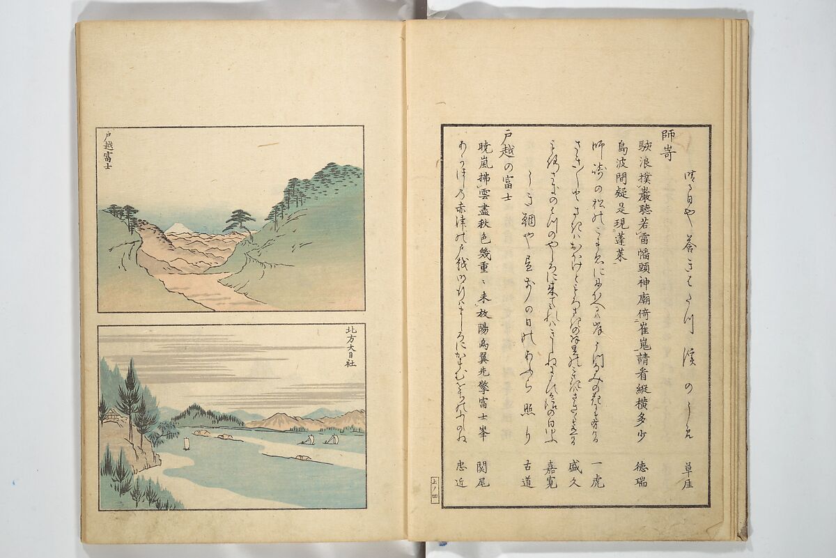 Famous Places in Owari (Meiku shōkei shohen ) 名区小景　初編之下, Katsukawa Shunkō 勝川春好 (Japanese, 1743–1812), Set of four woodblock printed books; ink and color on paper, Japan