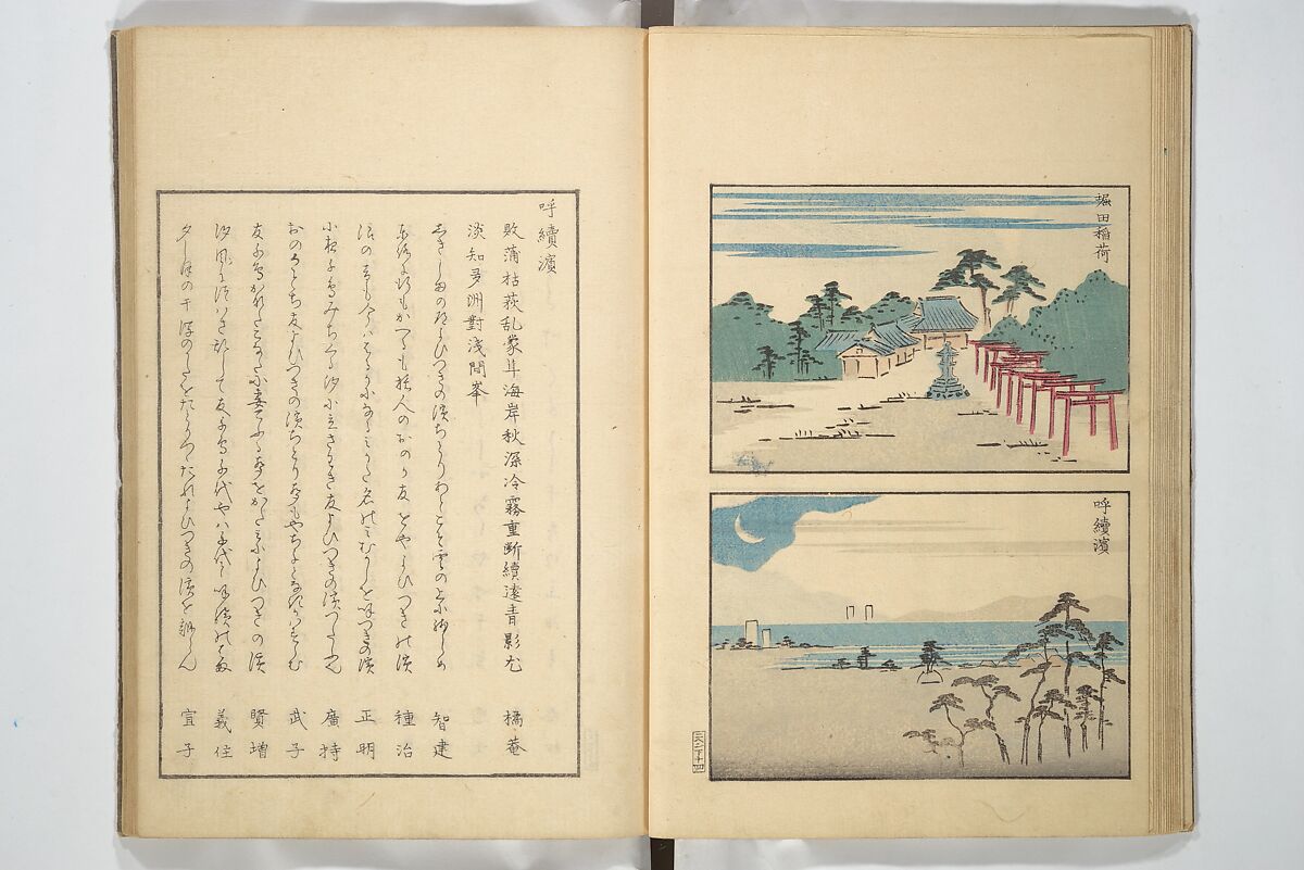 Famous Places in Owari (Meiku shōkei shohen ) 名区小景　初編之下, Katsukawa Shunkō 勝川春好 (Japanese, 1743–1812), Set of four woodblock printed books; ink and color on paper, Japan