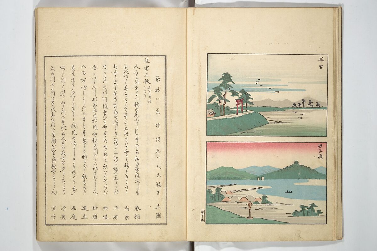 Famous Places in Owari (Meiku shōkei shohen ) 名区小景　初編之下, Katsukawa Shunkō 勝川春好 (Japanese, 1743–1812), Set of four woodblock printed books; ink and color on paper, Japan