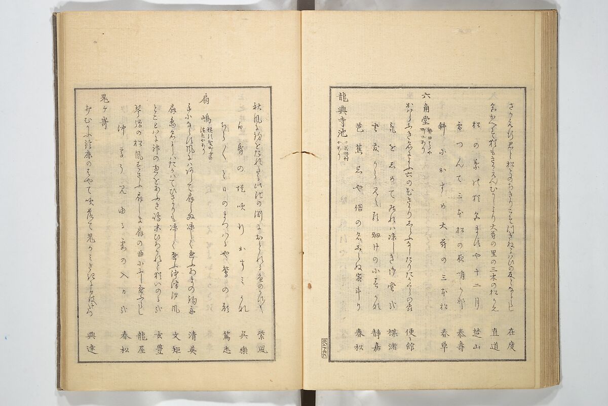 Famous Places in Owari (Meiku shōkei shohen ) 名区小景　初編之下, Katsukawa Shunkō 勝川春好 (Japanese, 1743–1812), Set of four woodblock printed books; ink and color on paper, Japan