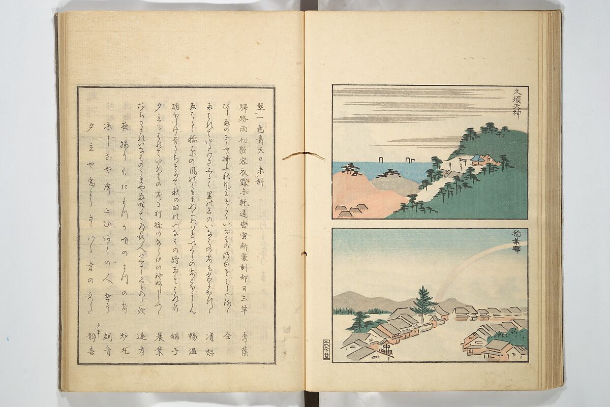 Famous Places in Owari (Meiku shōkei shohen ) 名区小景　初編之下, Katsukawa Shunkō 勝川春好 (Japanese, 1743–1812), Set of four woodblock printed books; ink and color on paper, Japan