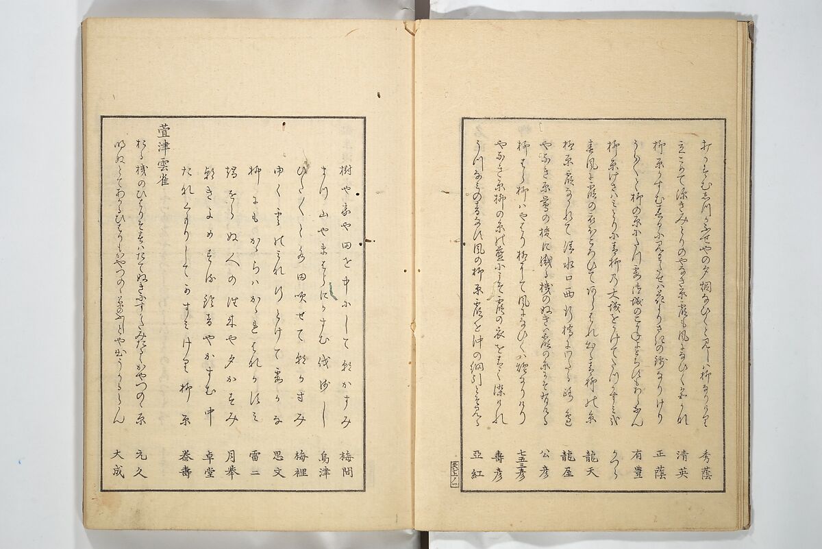 Famous Places in Owari (Meiku shōkei shohen ) 名区小景　初編之下, Katsukawa Shunkō 勝川春好 (Japanese, 1743–1812), Set of four woodblock printed books; ink and color on paper, Japan