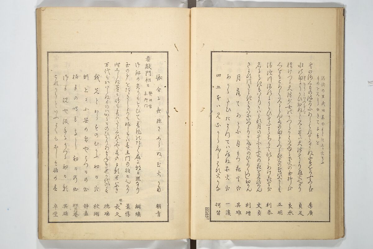 Famous Places in Owari (Meiku shōkei shohen ) 名区小景　初編之下, Katsukawa Shunkō 勝川春好 (Japanese, 1743–1812), Set of four woodblock printed books; ink and color on paper, Japan