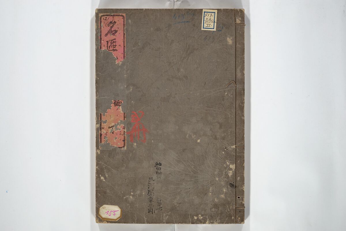 Famous Places in Owari (Meiku shōkei shohen ) 名区小景　初編之下, Katsukawa Shunkō 勝川春好 (Japanese, 1743–1812), Set of four woodblock printed books; ink and color on paper, Japan