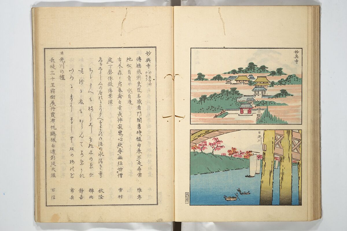Famous Places in Owari (Meiku shōkei shohen ) 名区小景　初編之下, Katsukawa Shunkō 勝川春好 (Japanese, 1743–1812), Set of four woodblock printed books; ink and color on paper, Japan