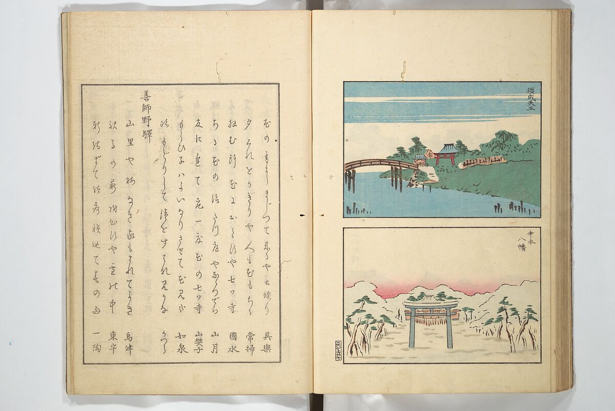 Famous Places in Owari (Meiku shōkei shohen ) 名区小景　初編之下, Katsukawa Shunkō 勝川春好 (Japanese, 1743–1812), Set of four woodblock printed books; ink and color on paper, Japan