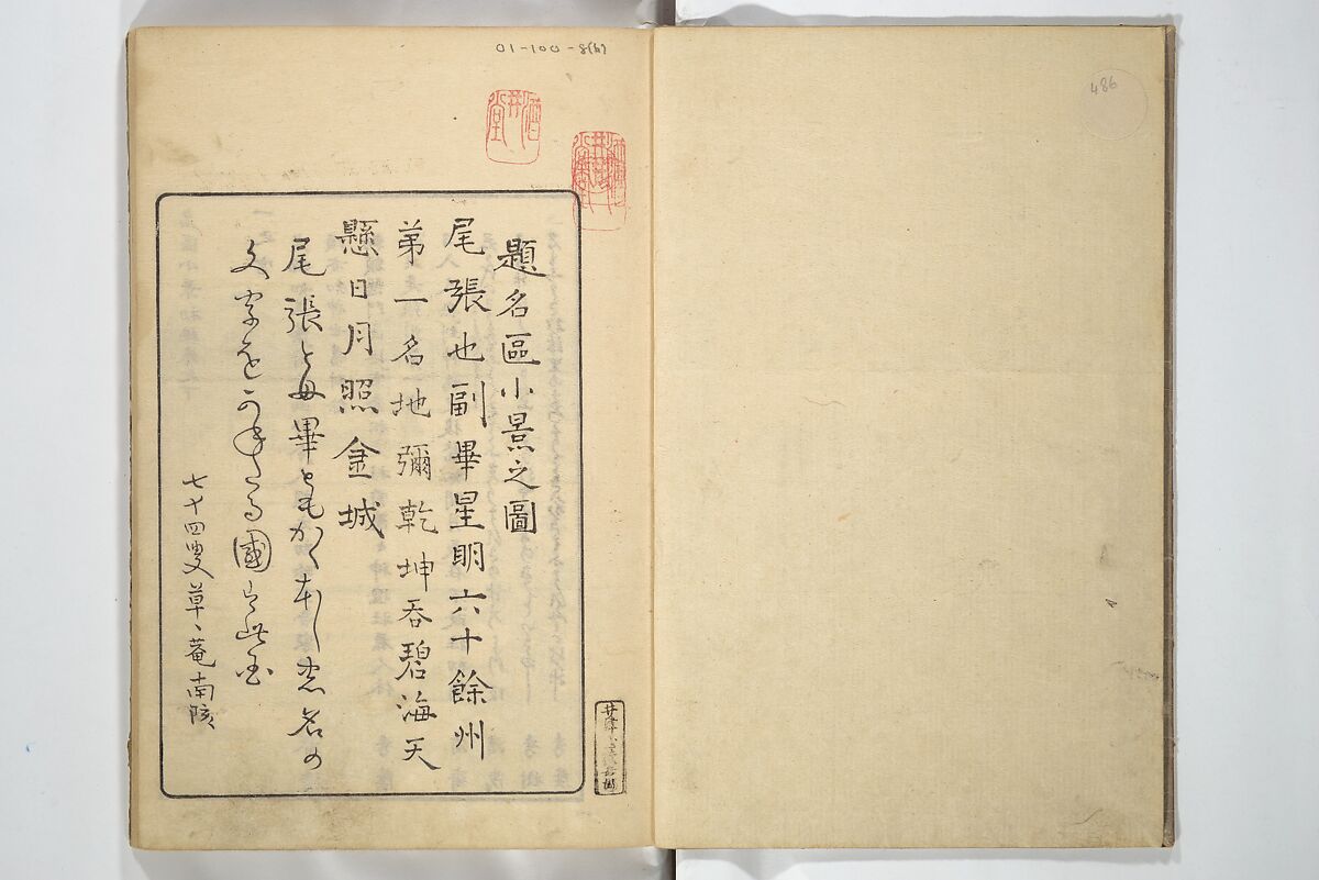 Famous Places in Owari (Meiku shōkei shohen ) 名区小景　初編之下, Katsukawa Shunkō 勝川春好 (Japanese, 1743–1812), Set of four woodblock printed books; ink and color on paper, Japan