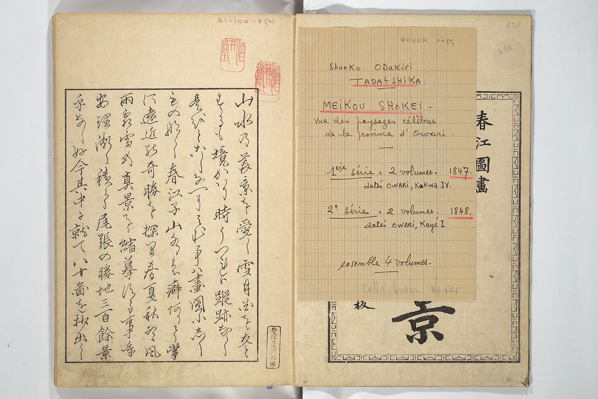 Famous Places in Owari (Meiku shōkei shohen ) 名区小景　初編之下, Katsukawa Shunkō 勝川春好 (Japanese, 1743–1812), Set of four woodblock printed books; ink and color on paper, Japan