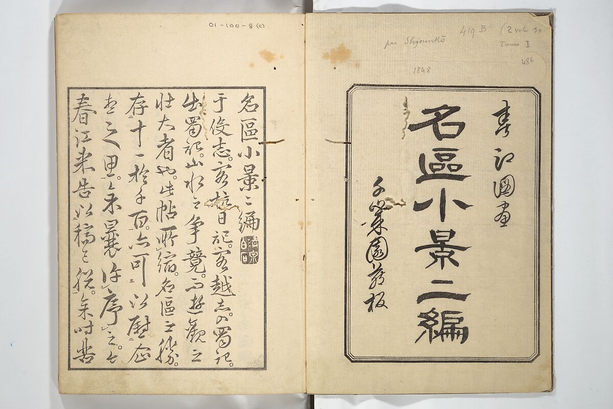 Famous Places in Owari (Meiku shōkei shohen ) 名区小景　初編之下, Katsukawa Shunkō 勝川春好 (Japanese, 1743–1812), Set of four woodblock printed books; ink and color on paper, Japan