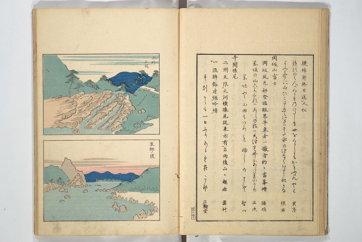 Famous Places in Owari (Meiku shōkei shohen ) 名区小景　初編之下, Katsukawa Shunkō 勝川春好 (Japanese, 1743–1812), Set of four woodblock printed books; ink and color on paper, Japan