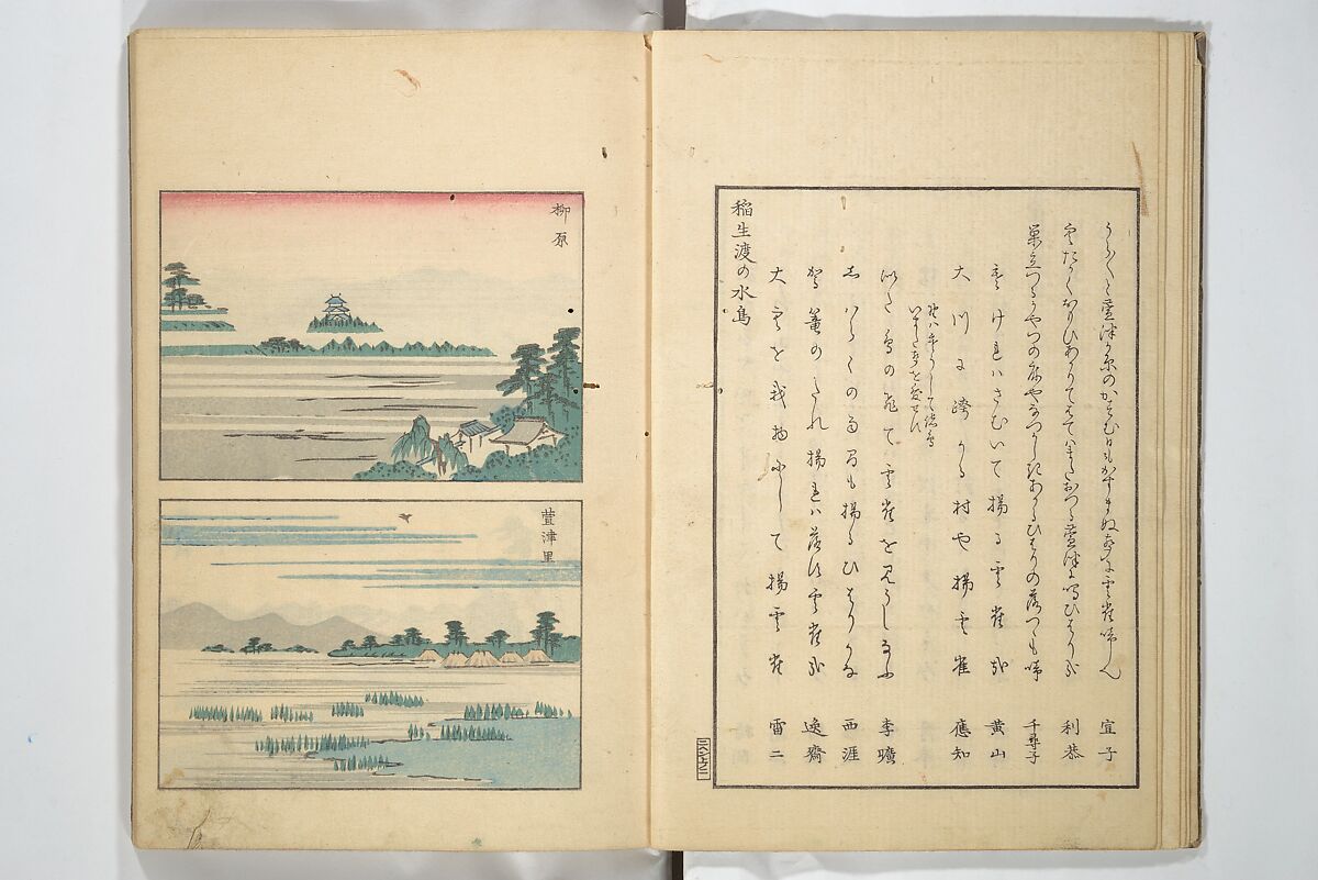Famous Places in Owari (Meiku shōkei shohen ) 名区小景　初編之下, Katsukawa Shunkō 勝川春好 (Japanese, 1743–1812), Set of four woodblock printed books; ink and color on paper, Japan