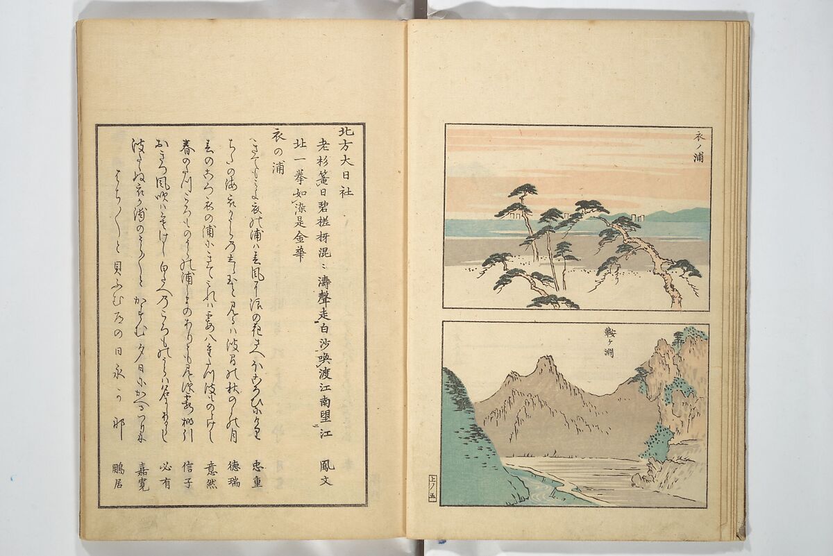 Famous Places in Owari (Meiku shōkei shohen ) 名区小景　初編之下, Katsukawa Shunkō 勝川春好 (Japanese, 1743–1812), Set of four woodblock printed books; ink and color on paper, Japan