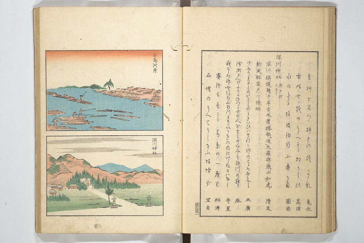 Famous Places in Owari (Meiku shōkei shohen ) 名区小景　初編之下, Katsukawa Shunkō 勝川春好 (Japanese, 1743–1812), Set of four woodblock printed books; ink and color on paper, Japan