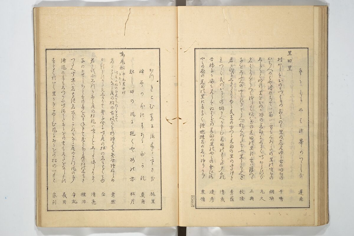 Famous Places in Owari (Meiku shōkei shohen ) 名区小景　初編之下, Katsukawa Shunkō 勝川春好 (Japanese, 1743–1812), Set of four woodblock printed books; ink and color on paper, Japan