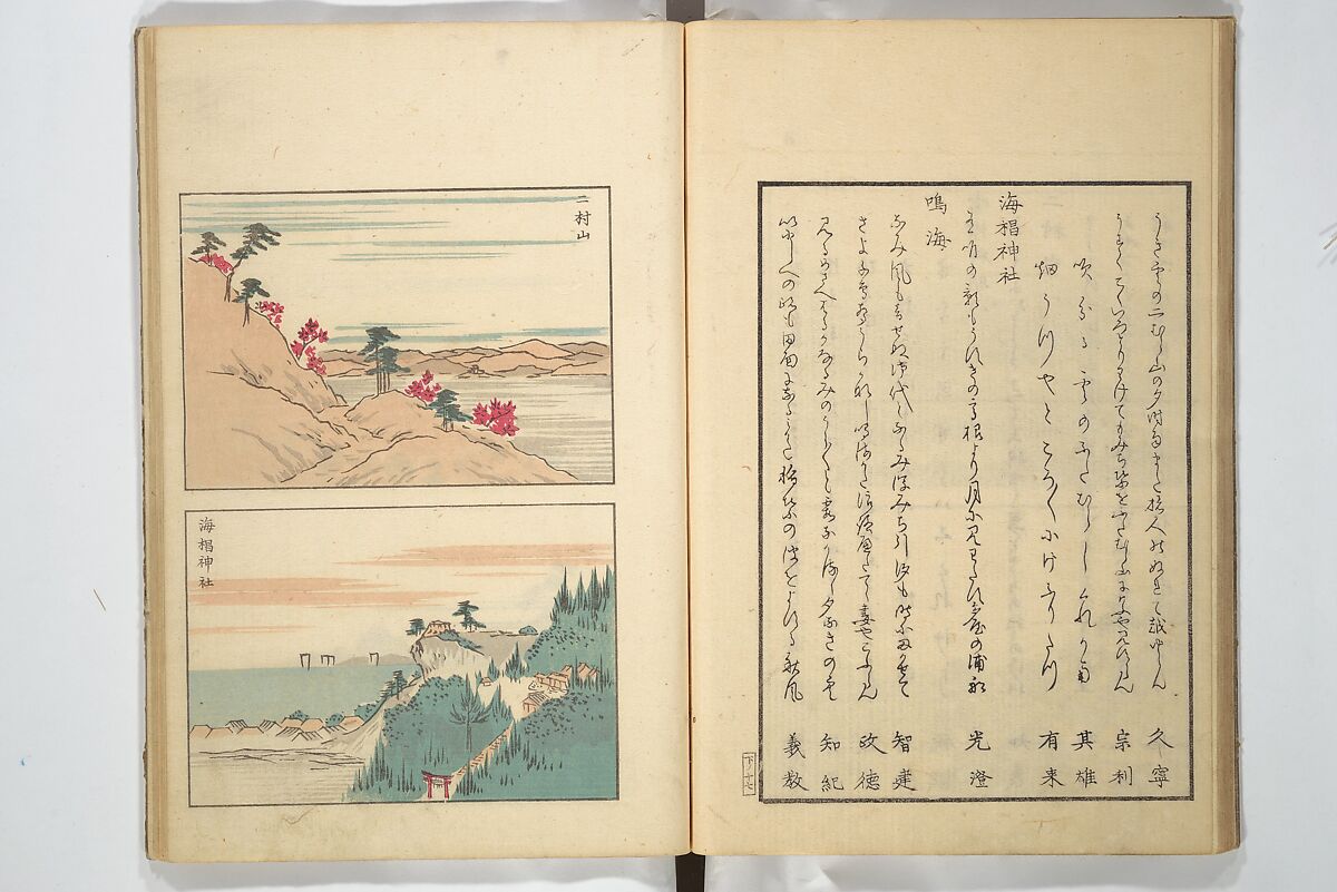 Famous Places in Owari (Meiku shōkei shohen ) 名区小景　初編之下, Katsukawa Shunkō 勝川春好 (Japanese, 1743–1812), Set of four woodblock printed books; ink and color on paper, Japan
