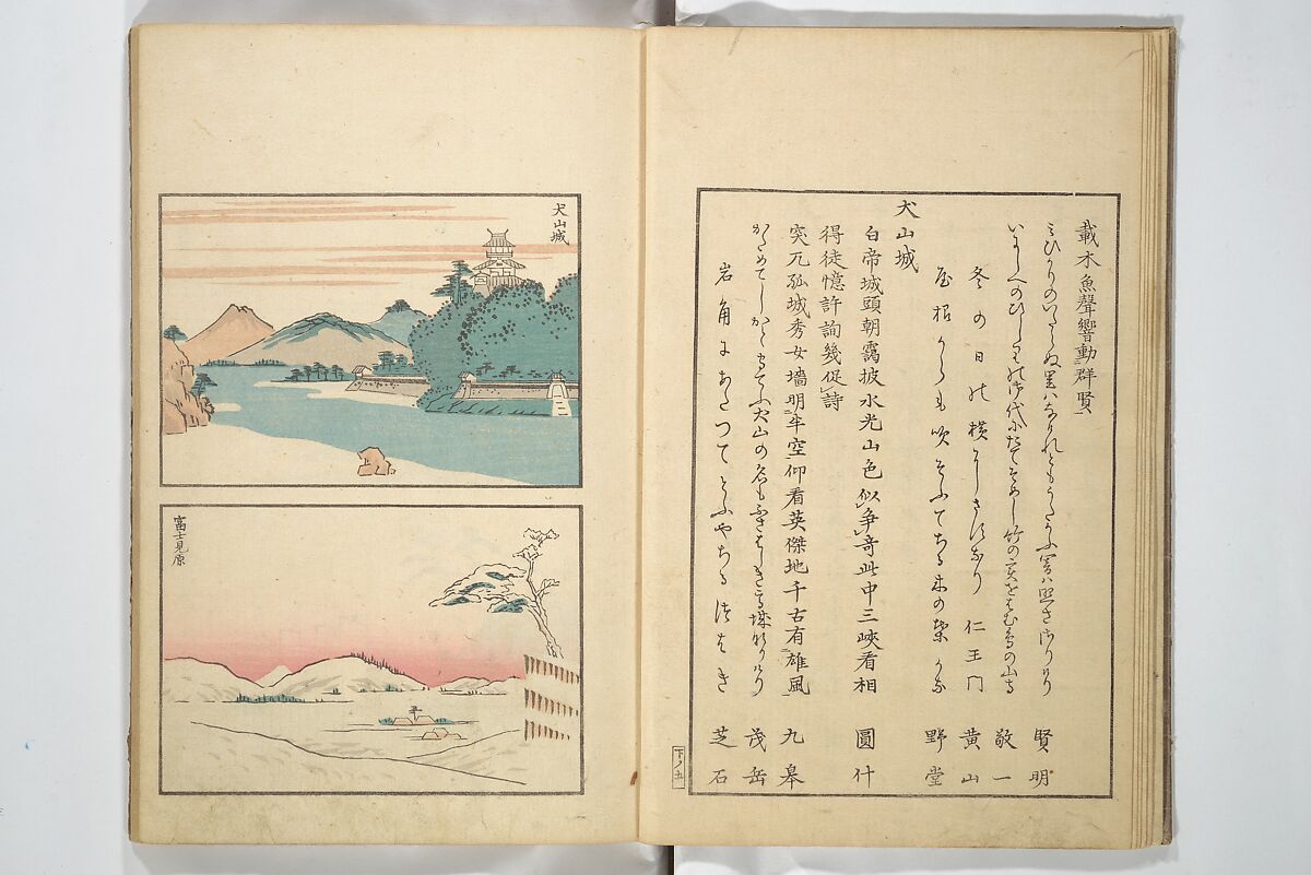 Famous Places in Owari (Meiku shōkei shohen ) 名区小景　初編之下, Katsukawa Shunkō 勝川春好 (Japanese, 1743–1812), Set of four woodblock printed books; ink and color on paper, Japan
