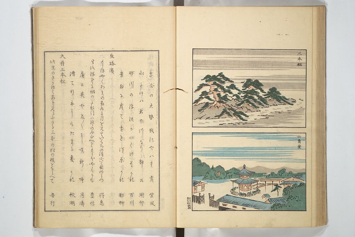 Famous Places in Owari (Meiku shōkei shohen ) 名区小景　初編之下, Katsukawa Shunkō 勝川春好 (Japanese, 1743–1812), Set of four woodblock printed books; ink and color on paper, Japan