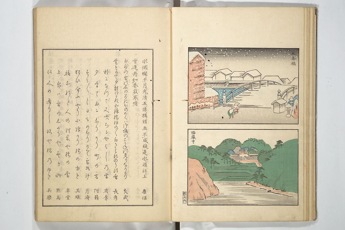 Famous Places in Owari (Meiku shōkei shohen ) 名区小景　初編之下, Katsukawa Shunkō 勝川春好 (Japanese, 1743–1812), Set of four woodblock printed books; ink and color on paper, Japan