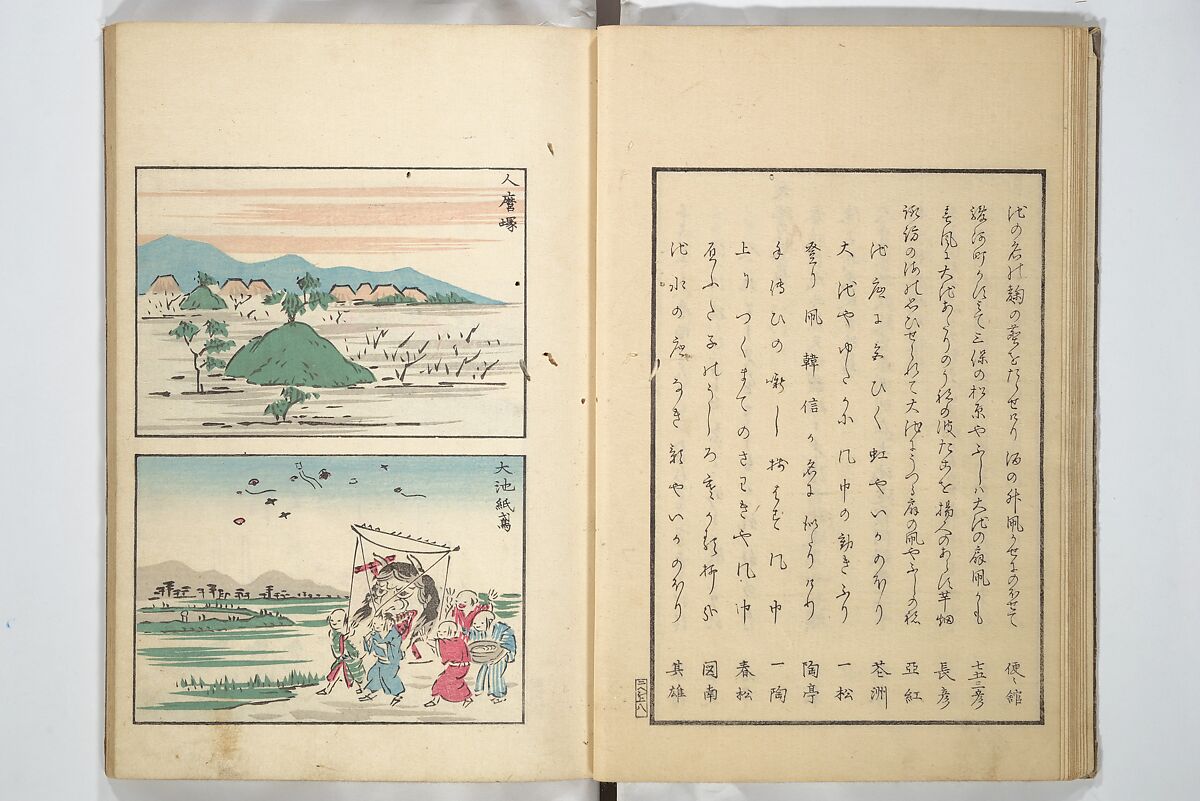 Famous Places in Owari (Meiku shōkei shohen ) 名区小景　初編之下, Katsukawa Shunkō 勝川春好 (Japanese, 1743–1812), Set of four woodblock printed books; ink and color on paper, Japan
