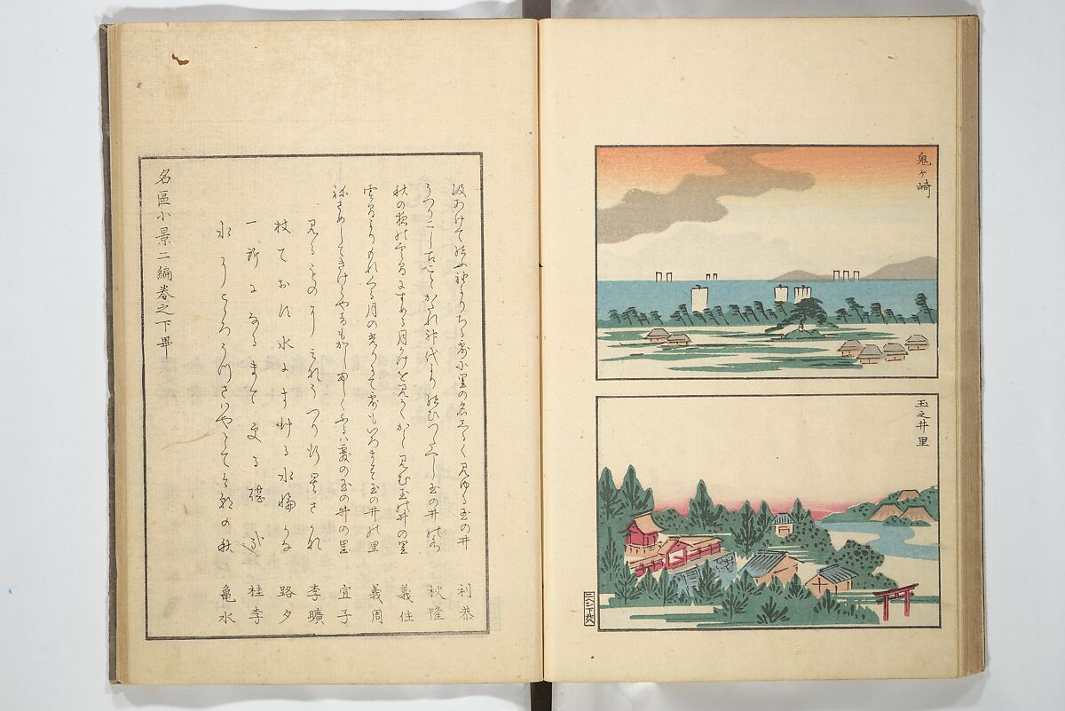 Famous Places in Owari (Meiku shōkei shohen ) 名区小景　初編之下, Katsukawa Shunkō 勝川春好 (Japanese, 1743–1812), Set of four woodblock printed books; ink and color on paper, Japan