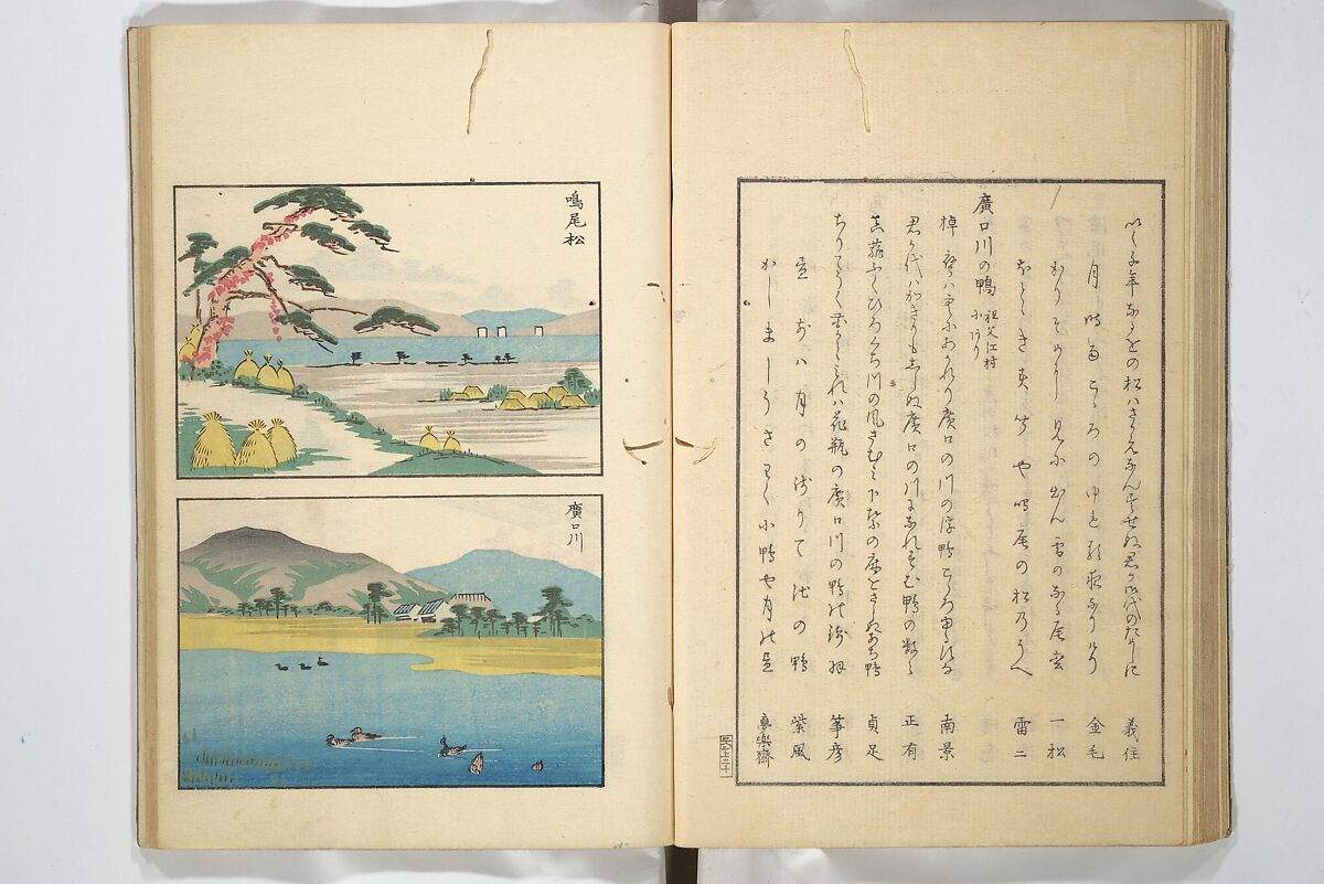 Famous Places in Owari (Meiku shōkei shohen ) 名区小景　初編之下, Katsukawa Shunkō 勝川春好 (Japanese, 1743–1812), Set of four woodblock printed books; ink and color on paper, Japan