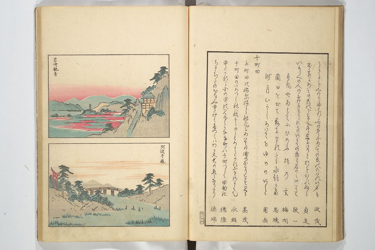 Famous Places in Owari (Meiku shōkei shohen ) 名区小景　初編之下, Katsukawa Shunkō 勝川春好 (Japanese, 1743–1812), Set of four woodblock printed books; ink and color on paper, Japan