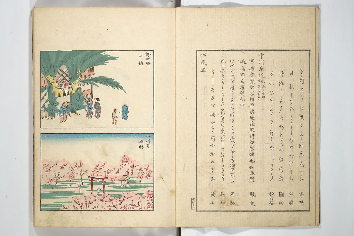 Famous Places in Owari (Meiku shōkei shohen ) 名区小景　初編之下, Katsukawa Shunkō 勝川春好 (Japanese, 1743–1812), Set of four woodblock printed books; ink and color on paper, Japan