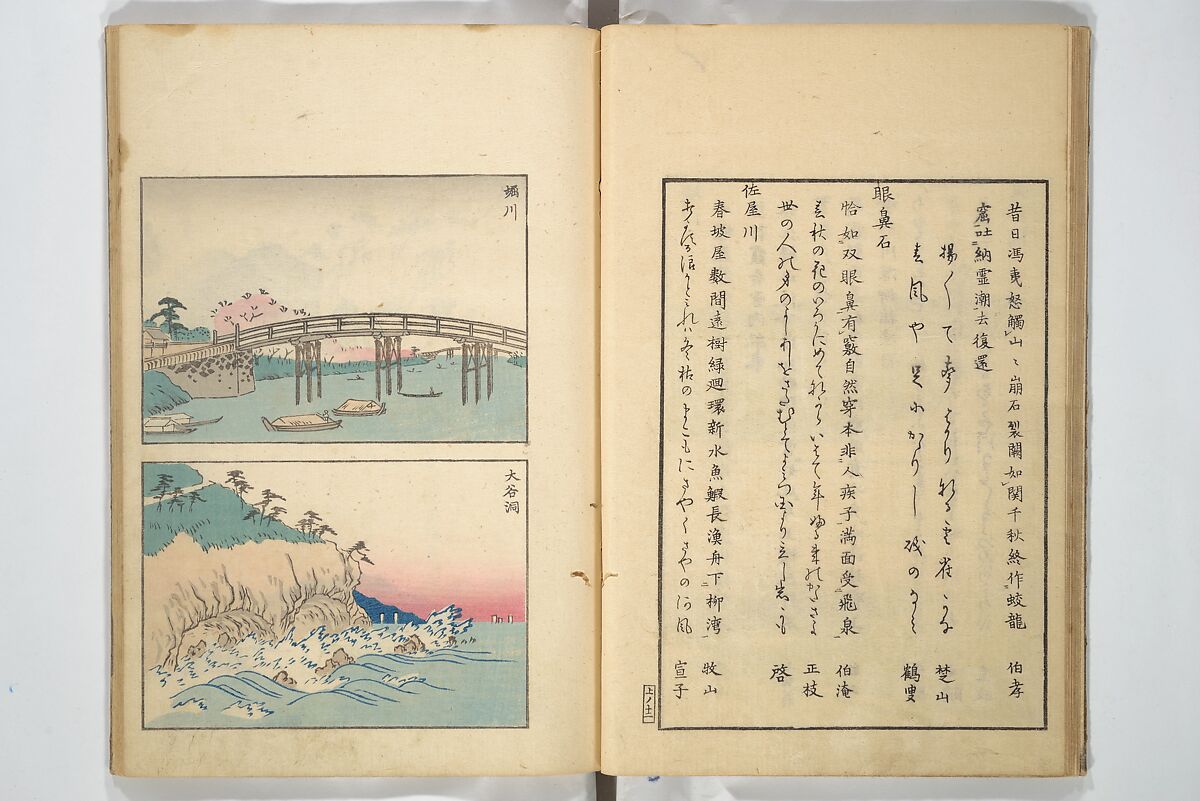 Famous Places in Owari (Meiku shōkei shohen ) 名区小景　初編之下, Katsukawa Shunkō 勝川春好 (Japanese, 1743–1812), Set of four woodblock printed books; ink and color on paper, Japan