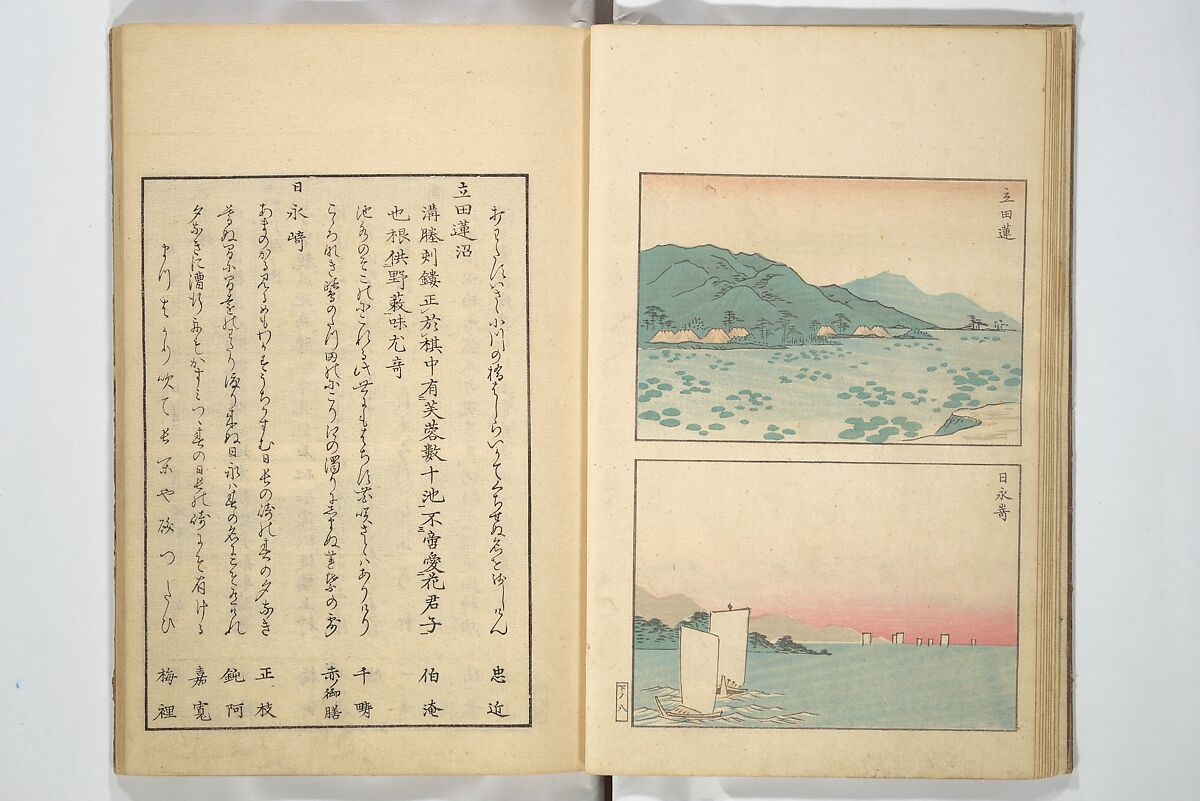 Famous Places in Owari (Meiku shōkei shohen ) 名区小景　初編之下, Katsukawa Shunkō 勝川春好 (Japanese, 1743–1812), Set of four woodblock printed books; ink and color on paper, Japan