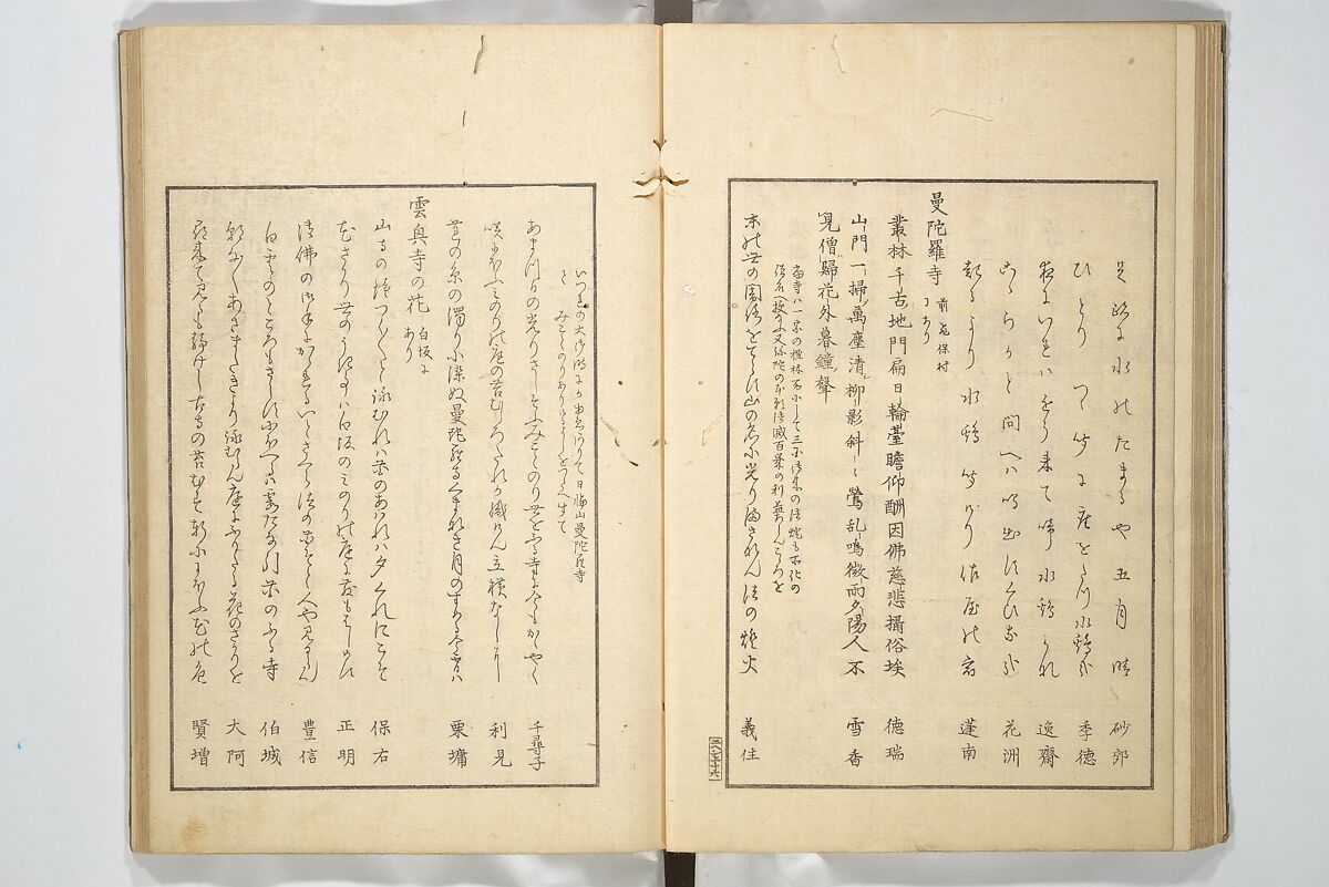 Famous Places in Owari (Meiku shōkei shohen ) 名区小景　初編之下, Katsukawa Shunkō 勝川春好 (Japanese, 1743–1812), Set of four woodblock printed books; ink and color on paper, Japan