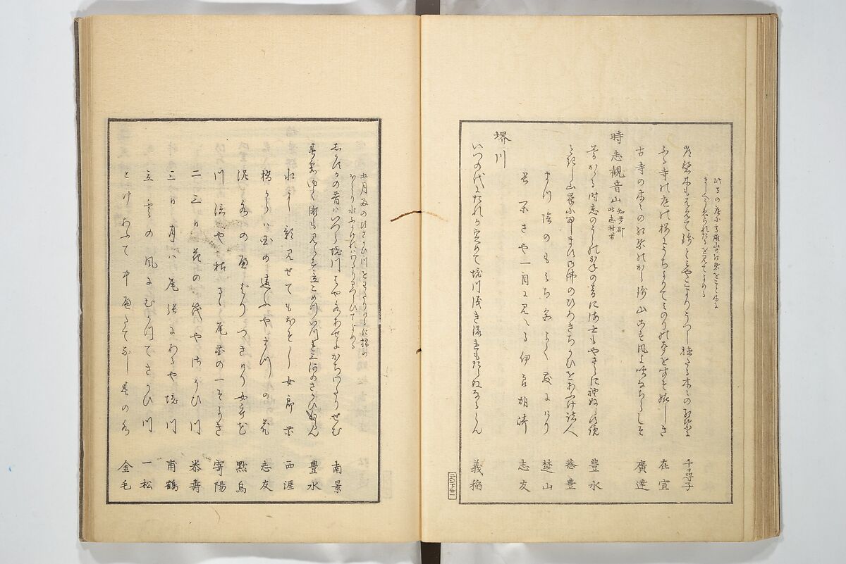 Famous Places in Owari (Meiku shōkei shohen ) 名区小景　初編之下, Katsukawa Shunkō 勝川春好 (Japanese, 1743–1812), Set of four woodblock printed books; ink and color on paper, Japan