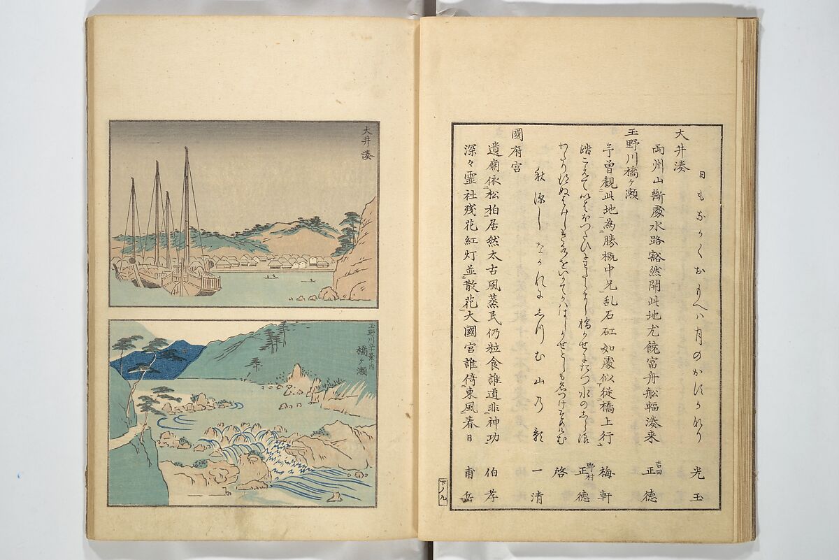 Famous Places in Owari (Meiku shōkei shohen ) 名区小景　初編之下, Katsukawa Shunkō 勝川春好 (Japanese, 1743–1812), Set of four woodblock printed books; ink and color on paper, Japan