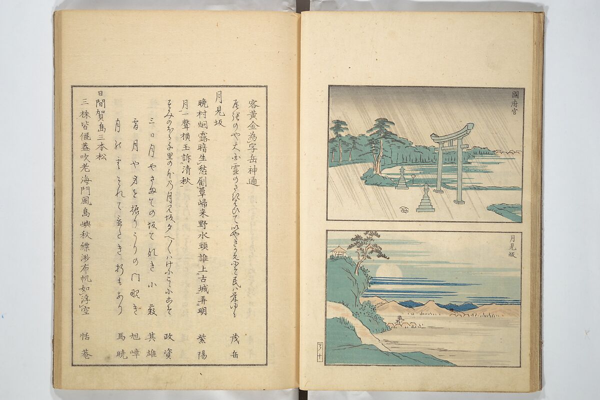 Famous Places in Owari (Meiku shōkei shohen ) 名区小景　初編之下, Katsukawa Shunkō 勝川春好 (Japanese, 1743–1812), Set of four woodblock printed books; ink and color on paper, Japan