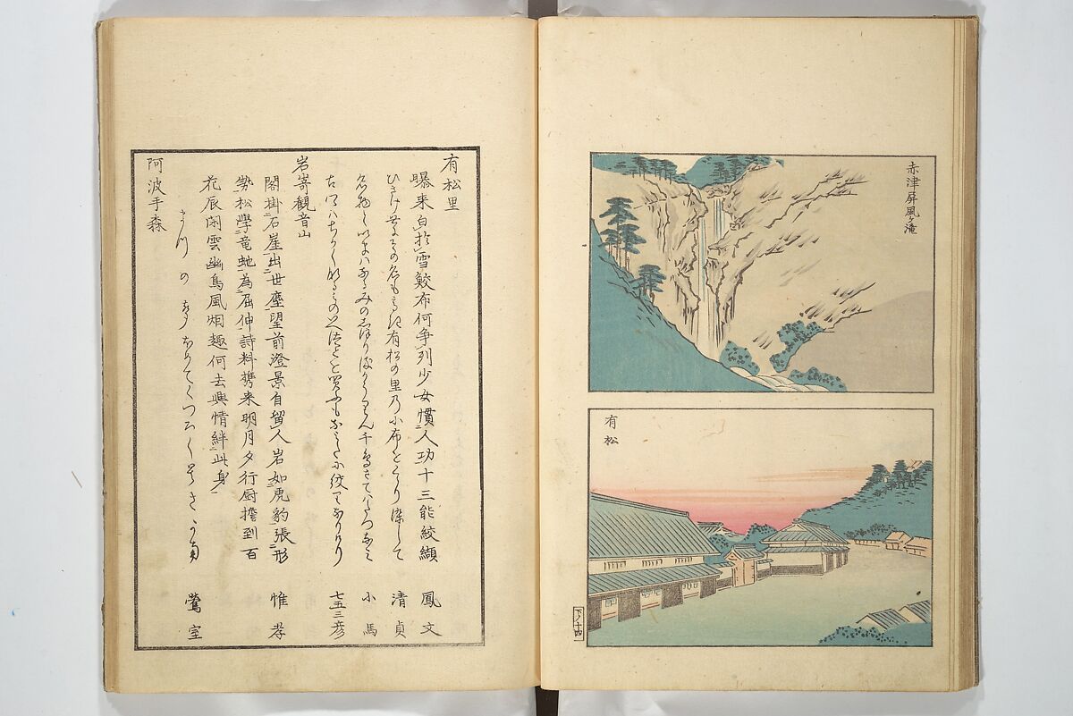 Famous Places in Owari (Meiku shōkei shohen ) 名区小景　初編之下, Katsukawa Shunkō 勝川春好 (Japanese, 1743–1812), Set of four woodblock printed books; ink and color on paper, Japan