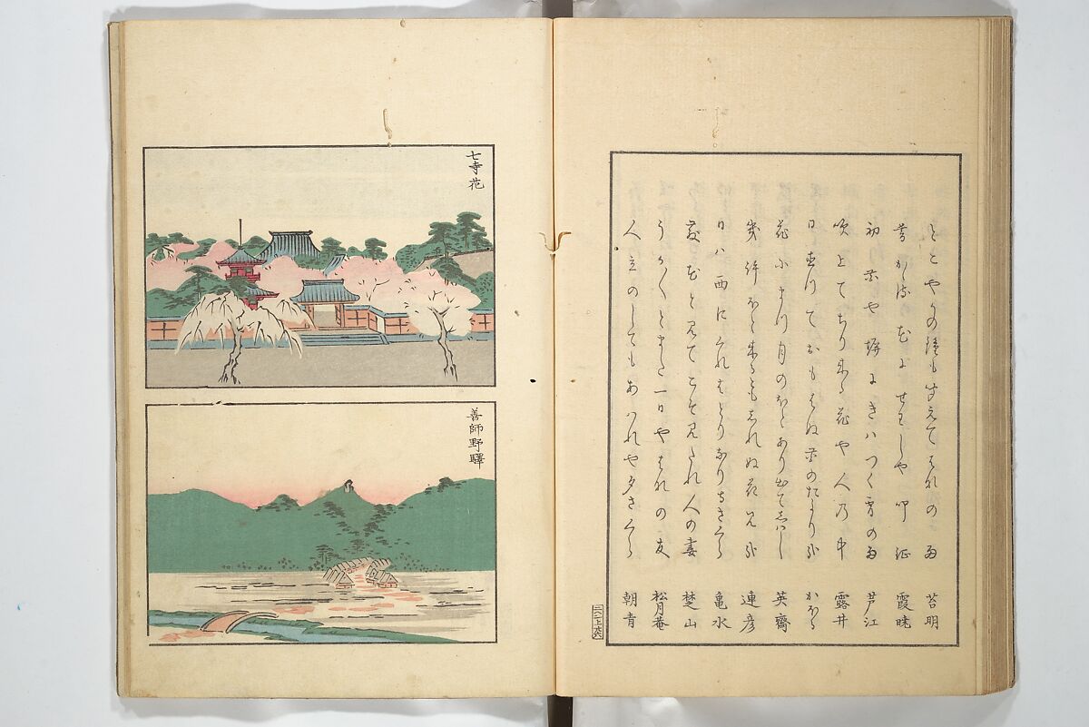 Famous Places in Owari (Meiku shōkei shohen ) 名区小景　初編之下, Katsukawa Shunkō 勝川春好 (Japanese, 1743–1812), Set of four woodblock printed books; ink and color on paper, Japan