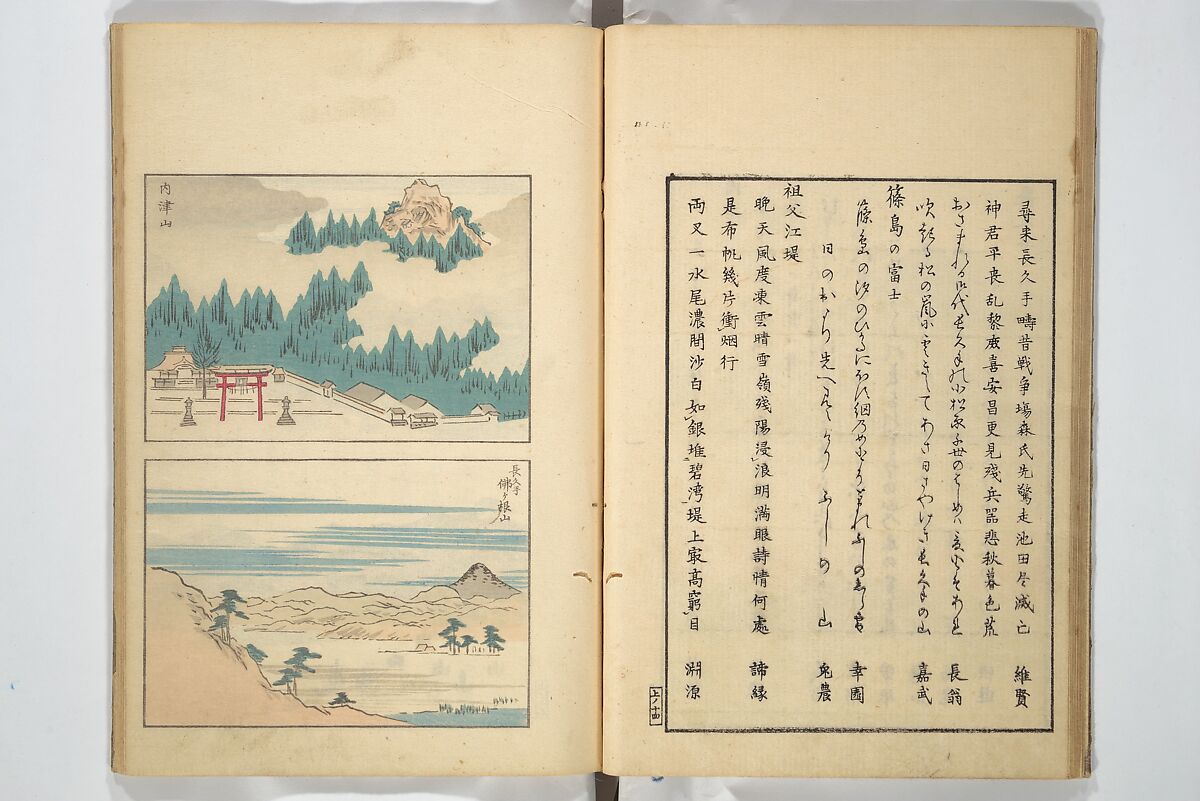 Famous Places in Owari (Meiku shōkei shohen ) 名区小景　初編之下, Katsukawa Shunkō 勝川春好 (Japanese, 1743–1812), Set of four woodblock printed books; ink and color on paper, Japan
