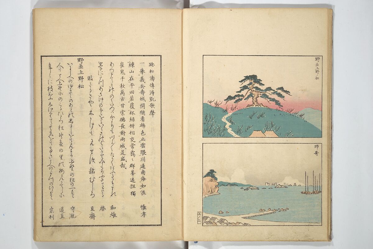 Famous Places in Owari (Meiku shōkei shohen ) 名区小景　初編之下, Katsukawa Shunkō 勝川春好 (Japanese, 1743–1812), Set of four woodblock printed books; ink and color on paper, Japan