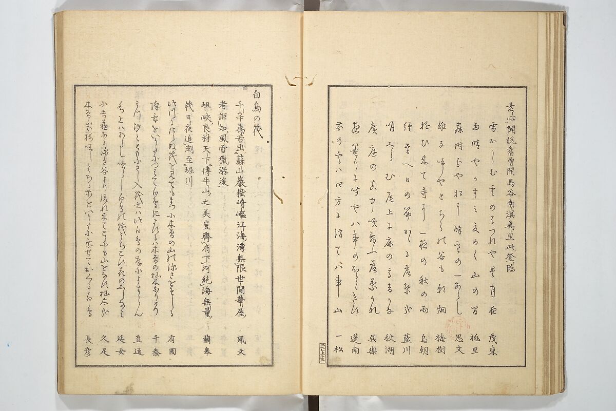 Famous Places in Owari (Meiku shōkei shohen ) 名区小景　初編之下, Katsukawa Shunkō 勝川春好 (Japanese, 1743–1812), Set of four woodblock printed books; ink and color on paper, Japan