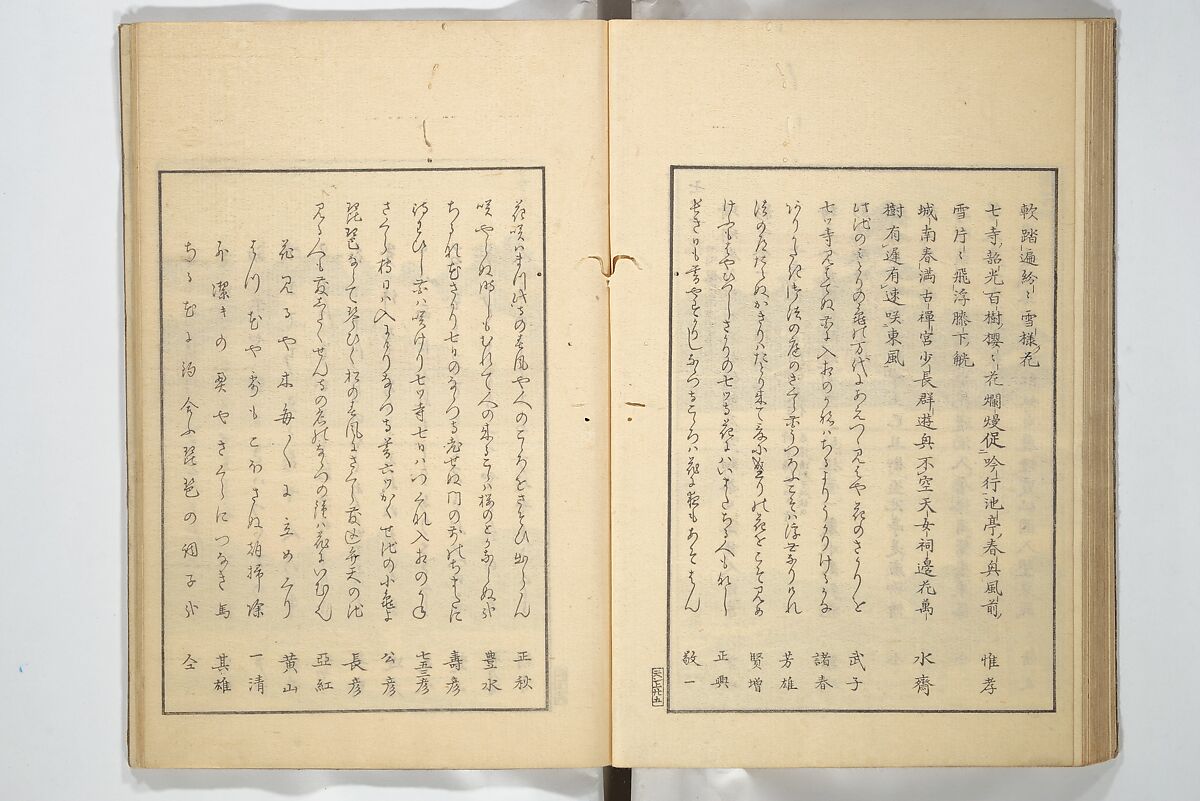 Famous Places in Owari (Meiku shōkei shohen ) 名区小景　初編之下, Katsukawa Shunkō 勝川春好 (Japanese, 1743–1812), Set of four woodblock printed books; ink and color on paper, Japan