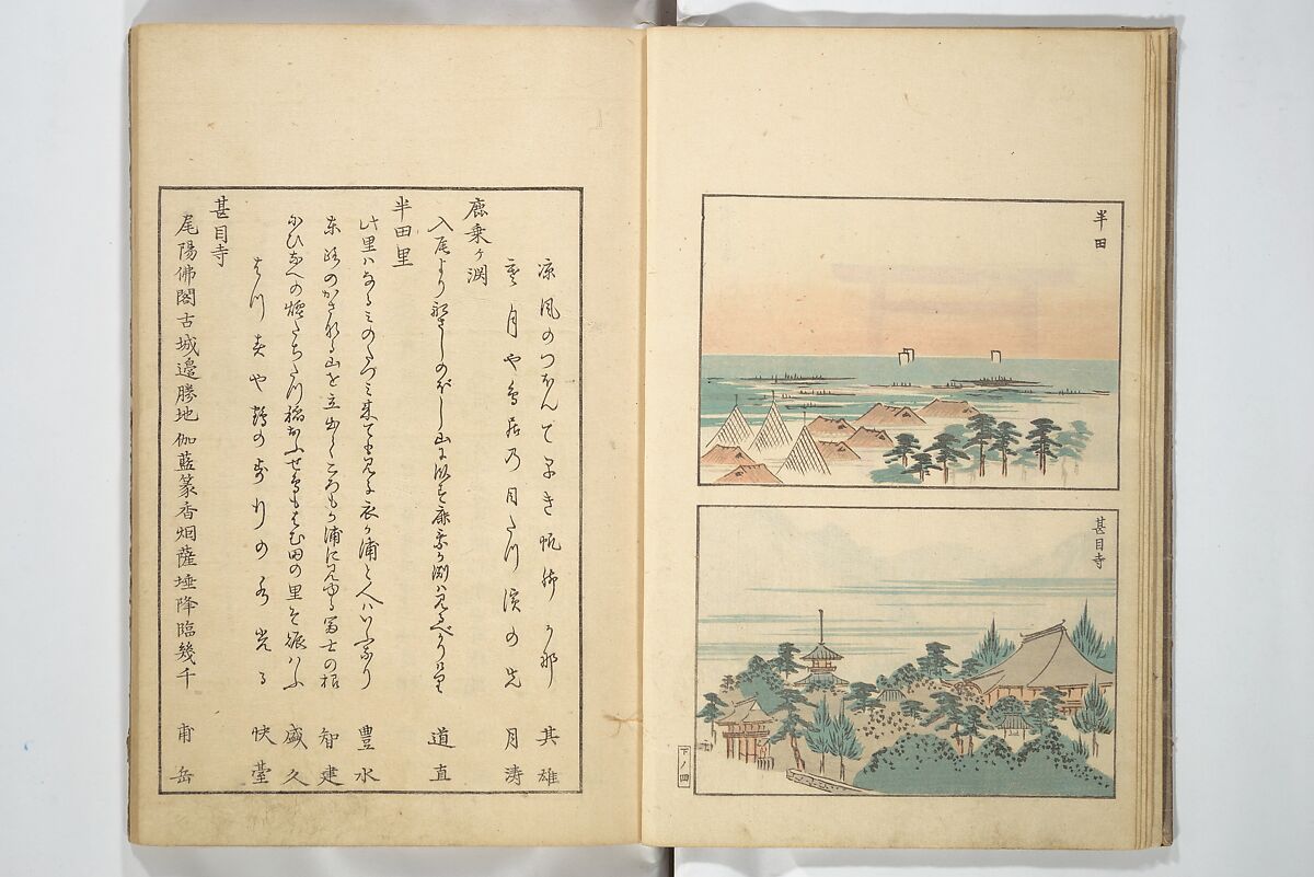Famous Places in Owari (Meiku shōkei shohen ) 名区小景　初編之下, Katsukawa Shunkō 勝川春好 (Japanese, 1743–1812), Set of four woodblock printed books; ink and color on paper, Japan