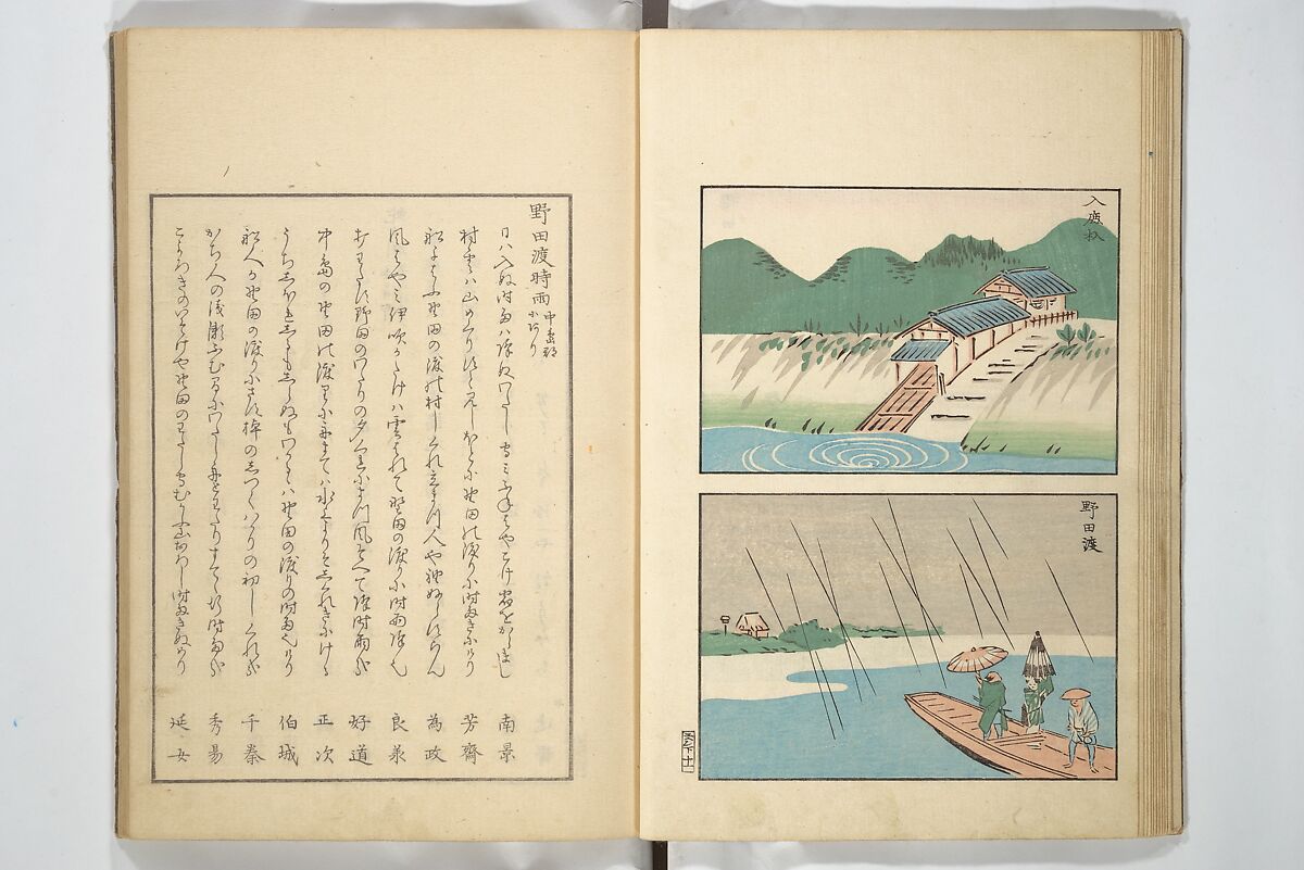 Famous Places in Owari (Meiku shōkei shohen ) 名区小景　初編之下, Katsukawa Shunkō 勝川春好 (Japanese, 1743–1812), Set of four woodblock printed books; ink and color on paper, Japan