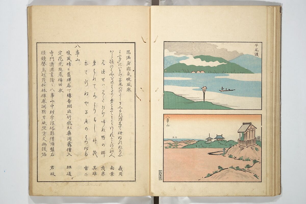 Famous Places in Owari (Meiku shōkei shohen ) 名区小景　初編之下, Katsukawa Shunkō 勝川春好 (Japanese, 1743–1812), Set of four woodblock printed books; ink and color on paper, Japan