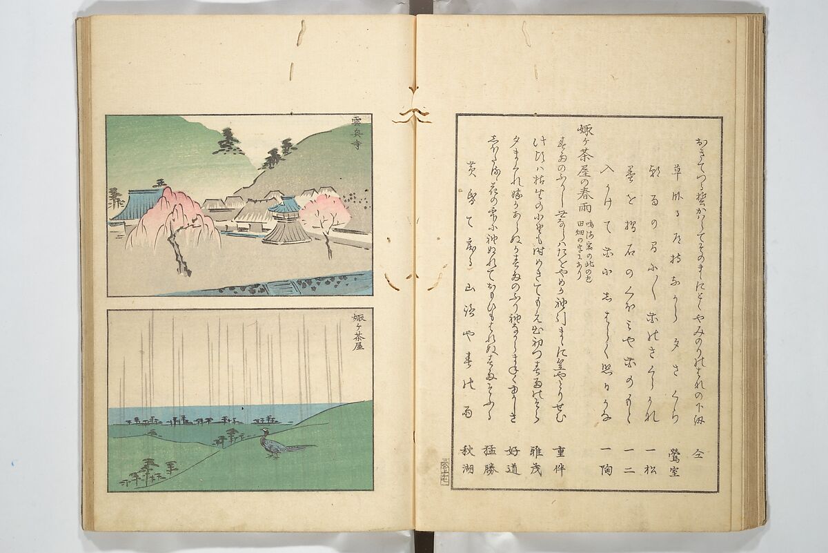 Famous Places in Owari (Meiku shōkei shohen ) 名区小景　初編之下, Katsukawa Shunkō 勝川春好 (Japanese, 1743–1812), Set of four woodblock printed books; ink and color on paper, Japan