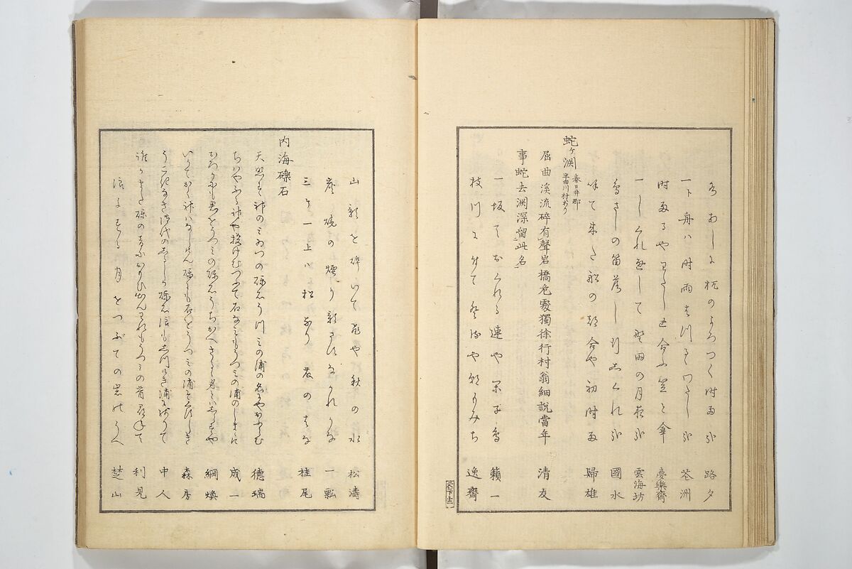 Famous Places in Owari (Meiku shōkei shohen ) 名区小景　初編之下, Katsukawa Shunkō 勝川春好 (Japanese, 1743–1812), Set of four woodblock printed books; ink and color on paper, Japan