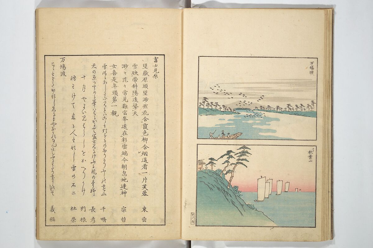 Famous Places in Owari (Meiku shōkei shohen ) 名区小景　初編之下, Katsukawa Shunkō 勝川春好 (Japanese, 1743–1812), Set of four woodblock printed books; ink and color on paper, Japan