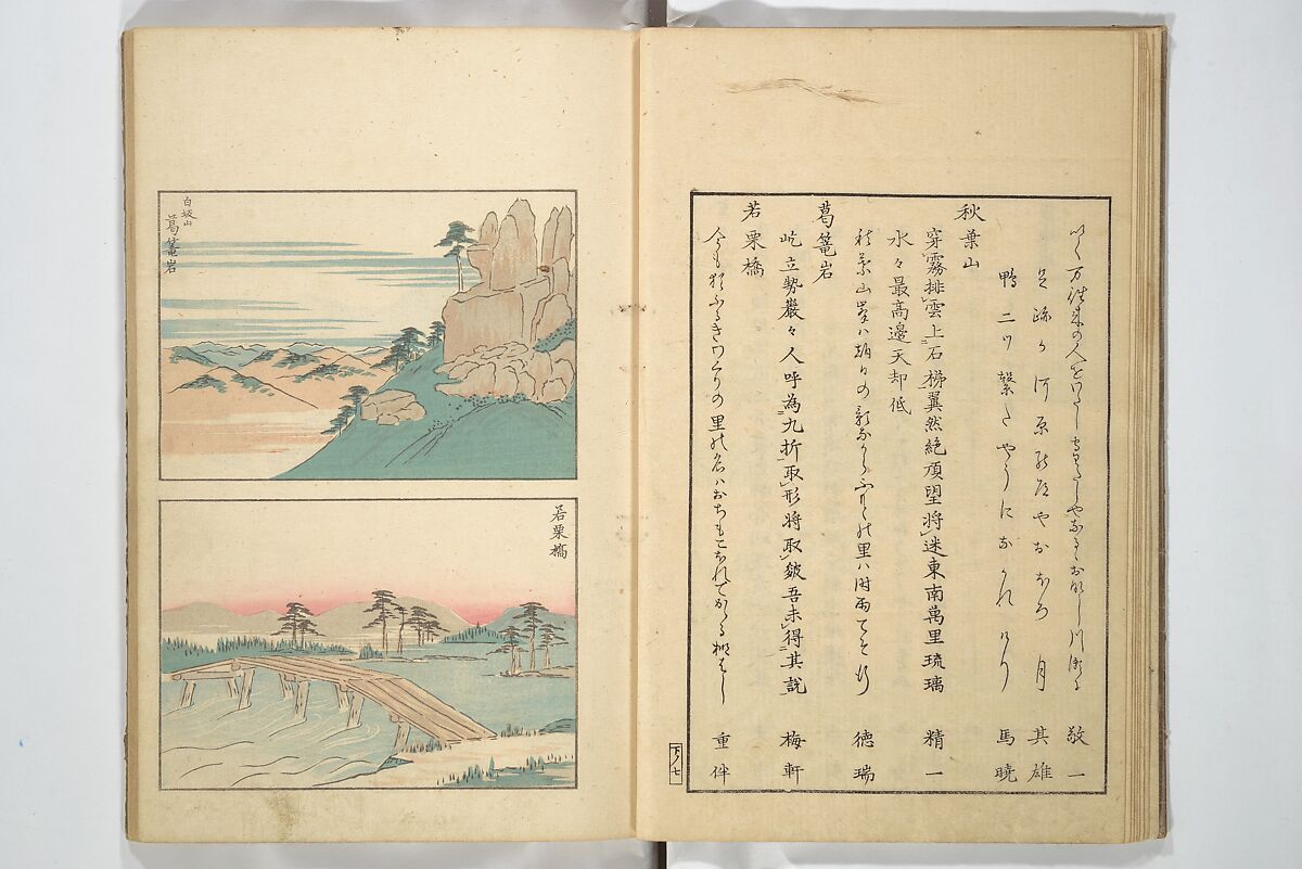 Famous Places in Owari (Meiku shōkei shohen ) 名区小景　初編之下, Katsukawa Shunkō 勝川春好 (Japanese, 1743–1812), Set of four woodblock printed books; ink and color on paper, Japan
